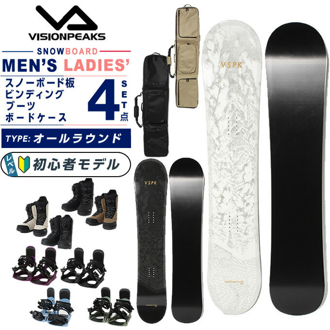 ビジョンピークス(VISIONPEAKS) スノーボード 4点セット メンズ レディース LIGHTNINGFLAGE+KONNECT+SUPERB+VP130901E01 ボード板＋ビンディング＋ブーツ＋ケース オールラウンド【25-26 2025-2026】