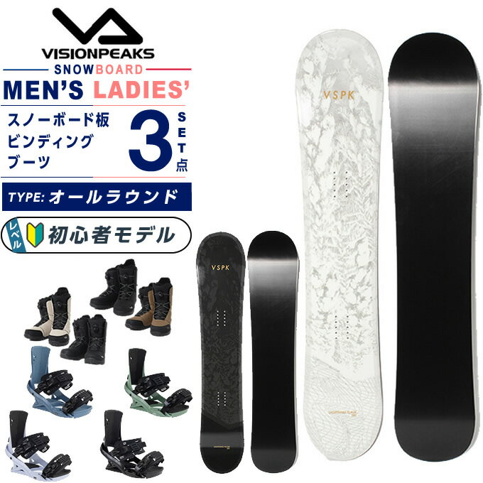 ビジョンピークス(VISIONPEAKS) スノーボード 3点セット メンズ レディース LIGHTNINGFLAGE+FX ONE LYT+SUPERB ボード板＋ビンディング＋ブーツ オールラウンド【25-26 2025-2026】