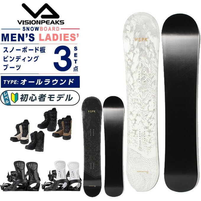 ビジョンピークス(VISIONPEAKS) スノーボード 3点セット メンズ レディース LIGHTNINGFLAGE+PR+SUPERB ボード板＋ビンディング＋ブーツ オールラウンド【25-26 2025-2026】