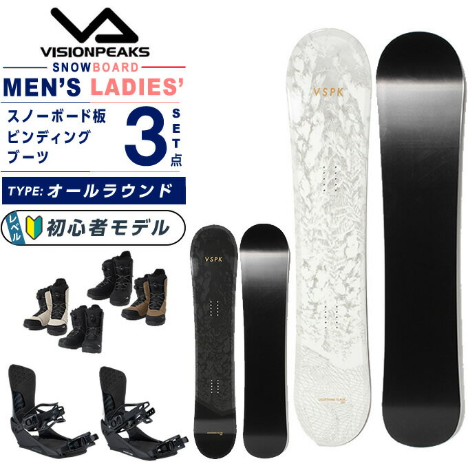 ビジョンピークス(VISIONPEAKS) スノーボード 3点セット メンズ レディース LIGHTNINGFLAGE+TRANS+SUPERB ボード板＋ビンディング＋ブーツ オールラウンド【25-26 2025-2026】