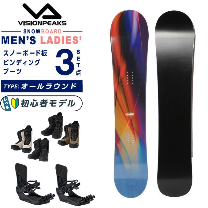ビジョンピークス(VISIONPEAKS) スノーボード 3点セット メンズ レディース SNART+TRANS+SUPERB ボード板＋ビンディング＋ブーツ オールラウンド【25-26 2025-2026】