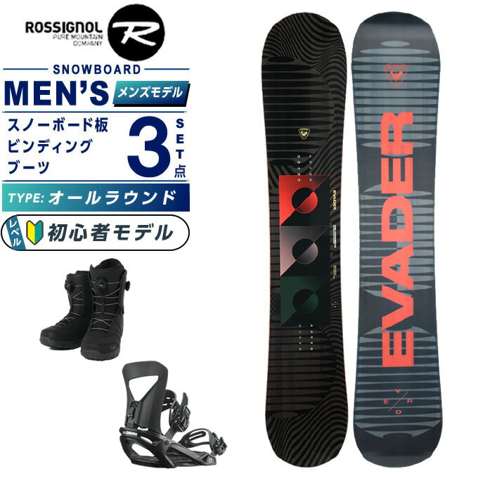 【全品対象最大10％OFF！11/20 20:00〜11/27 1:59】ロシニョール(ROSSIGNOL) スノーボード 3点セット メンズ EVADER+PACT+SUPERB DOUBL..