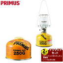 プリムス PRIMUS ガスランタン セット カートリッジガスランタン 直結型 ノーマルガス250 IP-2245A-S IP-250G