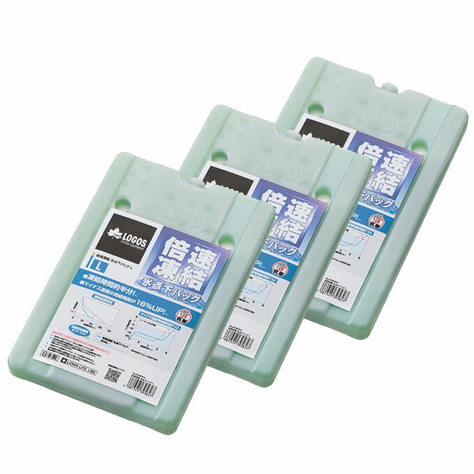 ロゴス 保冷剤 倍速凍結・氷点下パック L900 3個セットR168N002 LOGOS通販格安セール情報 楽天 通販