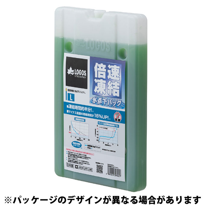 ロゴス 保冷剤 倍速凍結・氷点下パック L900 3個セットR168N002 LOGOS通販格安セール情報 楽天 通販