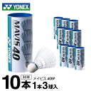 ヨネックス ナイロンシャトル メイビス40BP 3個入り筒 M-40BP 【10ダース】 YONEX