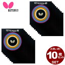 バタフライ Butterfly 卓球ラバー 10枚セット テナジー05 05800