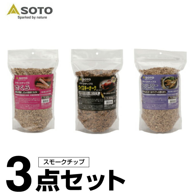 【あす楽】 LOGOS/ロゴス LOGOSの森林 特選薫製チップ300g(ナラ) 燻製料理の定番くんせいチップ ナラ チーズやウインナーなどお好みの食材のくんせい料理に最適なスモークチップ スモーク料理