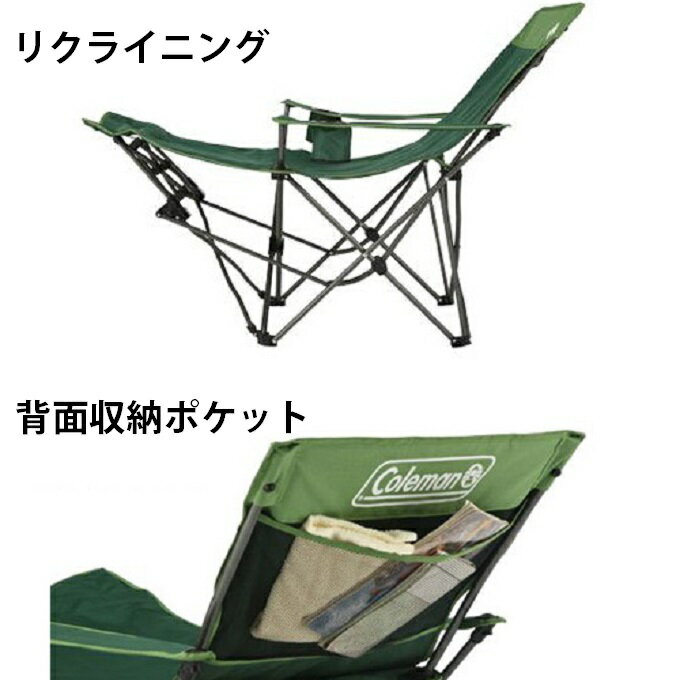 コールマン アウトドアチェア イージーリフトチェアST グリーン 2個セット 2000010499 Coleman通販格安セール情報 楽天 通販