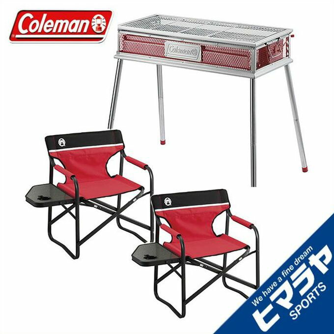 コールマン バーベキューコンロ セット クールスパイダープロ/L レッド + サイドテーブルデッキチェアST レッド 2個 2000010394 + 2000017005 Coleman