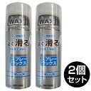 【エントリーでポイント最大15倍！】【2本セット】 スキー スノーボード スプレーワックスセット フッ素ワックス300ml 全雪質対応 WX-09006 フッ素含有 ウィリックス 簡易ワックスの商品画像