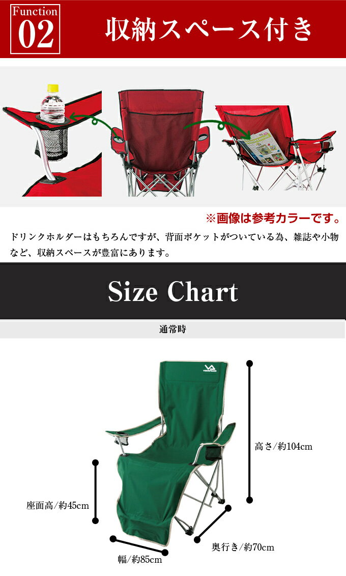 アウトドアチェア2点セット リクライニング・アームチェアDX VP160405D09 ビジョンピークス VISIONPEAKS通販格安セール情報　楽天　通販