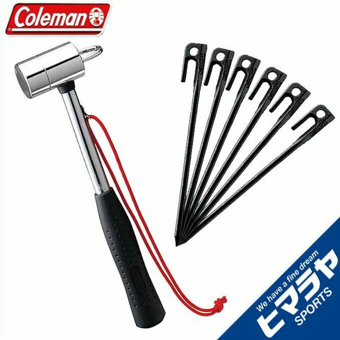 コールマン ペグ スチールソリッドペグ20cm×6本+ペグハンマー 2000017189+170TA0088 Coleman