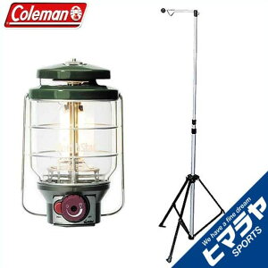 コールマン ガスランタン 2500ノーススターLPガスランタン グリーン +ランタンスタンド Coleman