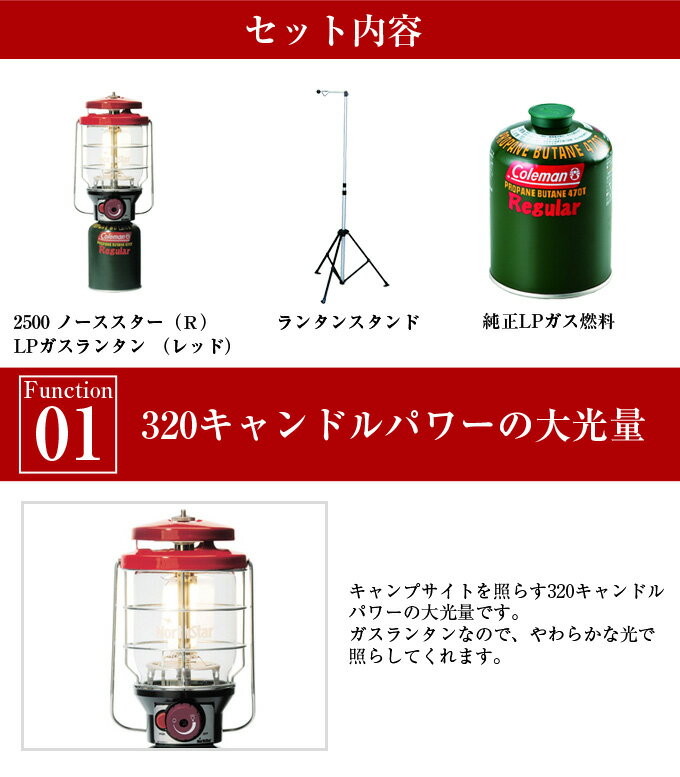 コールマン ガスランタン セット 2500ノーススターLPガスランタン+ランタンスタンド+純正LPガス燃料Tタイプ470g 2000015521+VP1659007+5103A470T Coleman通販格安セール情報 楽天 通販