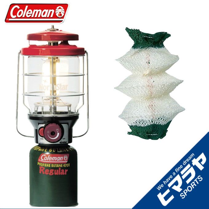 コールマン ガスランタン 2500ノーススターLPガスランタン レッド +純正LPガス燃料+マントル 2000015521+5103A470T+95-102J Coleman通販格安セール情報 楽天 通販