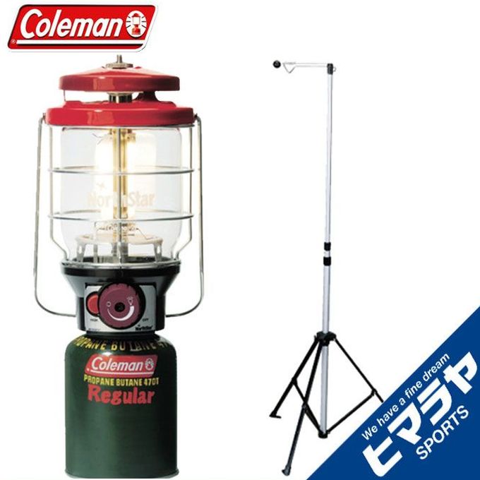 コールマン ガスランタン 2500ノーススターLPガスランタン レッド +ランタンスタンド【2点セット】 Coleman通販格安セール情報 楽天 通販