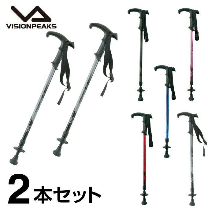 【時間限定P10倍 2024/2/5 20:00〜23:59 ※要エントリー】トレッキングポール T型 スライド2 K1VP170203-10 【2本セット】 ビジョンピークス VISIONPEAKSのサムネイル