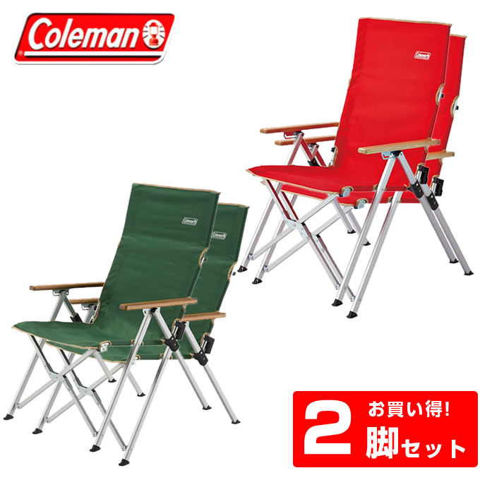 コールマン アウトドアチェア2点セット レイチェア 2000026744+2000026745 Coleman