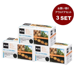 ロゴス 木炭 エコココロゴス・ラウンドストーブ 4×3 お買い得3点セット 83100104 LOGOS