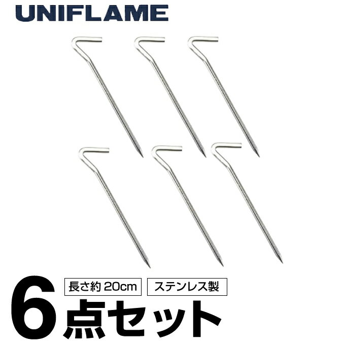 ユニフレーム ペグ 6本セット 20cm パワーペグSUS 200 681749 UNIFLAME