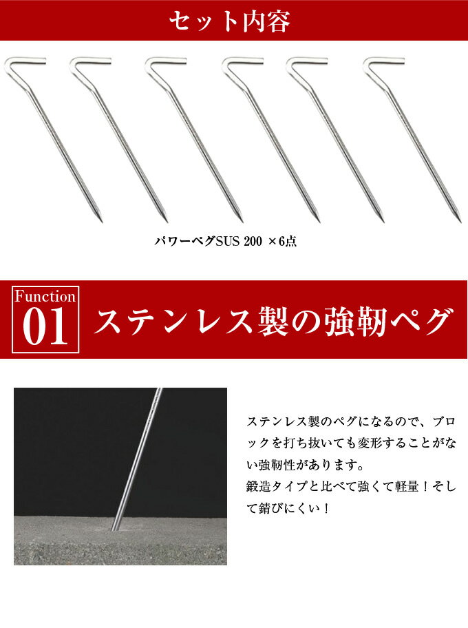 ユニフレーム ペグ 6本セット 20cm パワーペグSUS 200 681749 UNIFLAME通販格安セール情報　楽天　通販