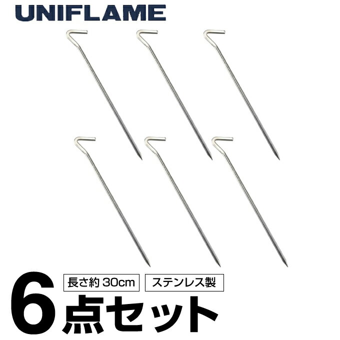 ユニフレーム ペグ 6本セット 30cm パワーペグSUS 300 681756 UNIFLAME通販格安セール情報 楽天 通販