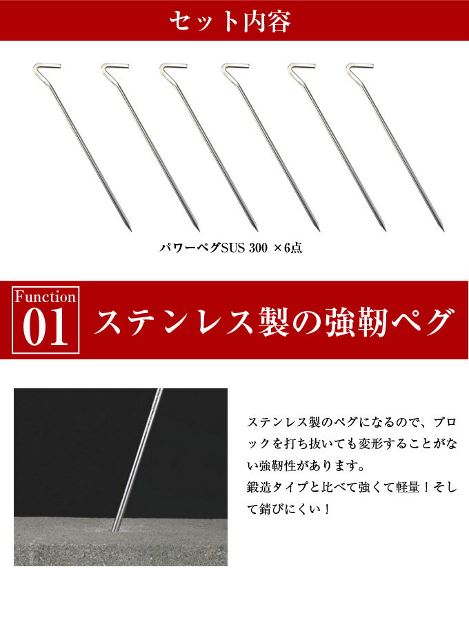 ユニフレーム ペグ 6本セット 30cm パワーペグSUS 300 681756 UNIFLAME通販格安セール情報 楽天 通販