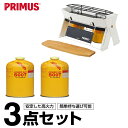 プリムス PRIMUS ツーバーナー セット オンジャ+ハイ...