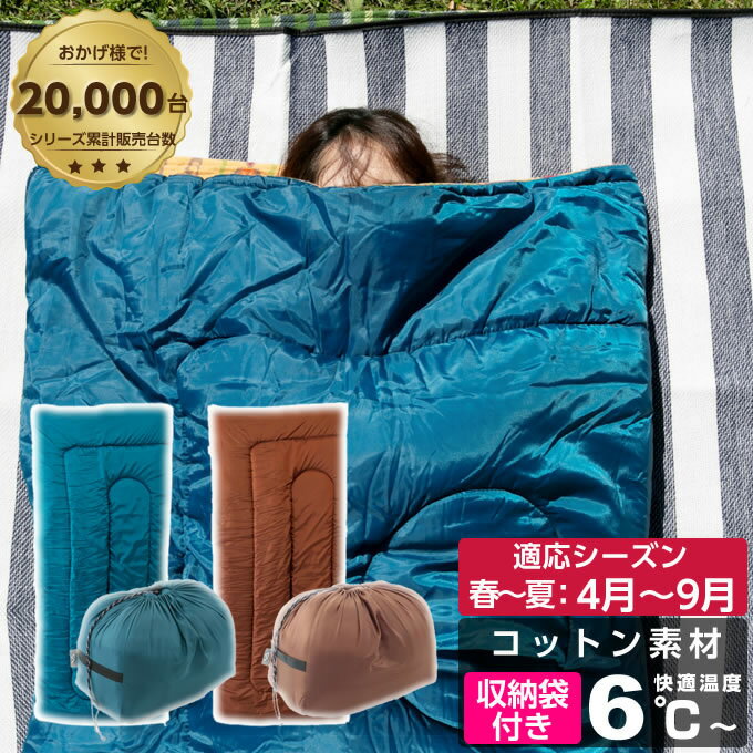 封筒型シュラフ 2点セット コットンシュラフ6ワイド セット VP161001H01 ビジョンピークス VISIONPEAKS通販格安セール情報 楽天 通販