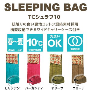 封筒型シュラフ 2点セット TCシュラフ10 セット VP161001H02 ビジョンピークス VISIONPEAKS通販格安セール情報 楽天 通販