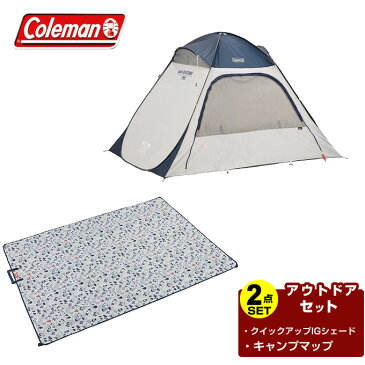 コールマン ポップアップテント シート 2点セット クイックアップIGシェード ネイビー グレー+キャンプマップ 200×145 2000033132+2000032364 Coleman