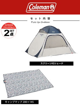 コールマン ポップアップテント シート 2点セット クイックアップIGシェード ネイビー グレー+キャンプマップ 200×145 2000033132+2000032364 Coleman