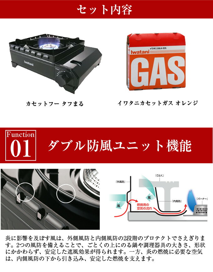 イワタニ カセットコンロセット アウトドアコンロ タフまる+イワタニカセットガス(オレンジ)3P CB-ODX-1+CB-250-OR Iwatani通販格安セール情報 楽天 通販