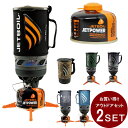 ジェットボイル アウトドア ガス管セット JETBOIL フラッシュ ジェットパワー100G 1824393 1824332 JETBOIL