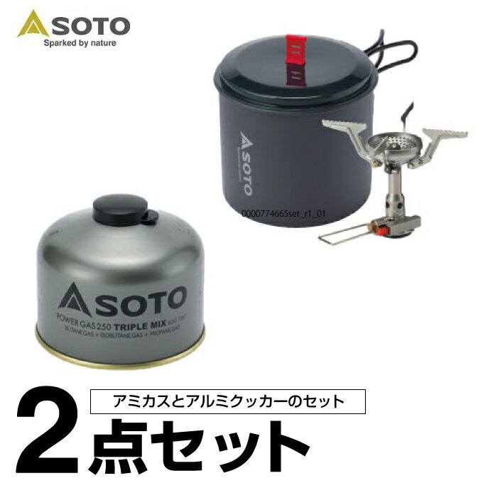 ソト シングルバーナー ガスカートリッジ アミカスポットコンボ+パワーガス 250 トリプルミックス SOD-320PC+SOD-725T SOTO通販格安セール情報 楽天 通販