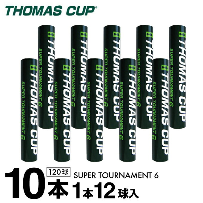 トマスカップ シャトル スーパートーナメント6 SUPER TOURNAMENT 6 ST-6 10ダース THOMAS CUP