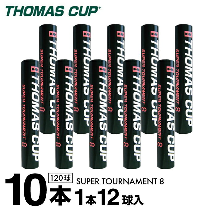 トマスカップ シャトル スーパートーナメント8 SUPER TOURNAMENT 8 ST-8 10ダース THOMAS CUP