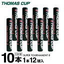 【全品対象最大10%OFFクーポン!7/13 10:00〜7/15 23:59】トマスカップ シャトル スーパートーナメント8 SUPER TOURNAMENT...