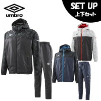 アンブロ Umbro ウインドブレーカー上下セット メンズ フード付きラインドジャケット 裏トリコットwbkパンツ Umumjf40 Umumjg40 1ページ gランキング アンブロ Umbro ウインドブレーカー上下セット メンズ フード付きラインドジャケット 裏トリコットwbkパンツ Umumjf40 Umumjg40 1ページ gランキング