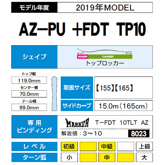 オガサカ OGASAKA スキー板 セット金具付 メンズ スキー板+ビンディング AZ-PU + FDT TP10