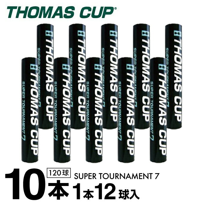 シャトル スーパートーナメント7 SUPER TOURNAMENT 7 ST-7 10ダース THOMASCUP