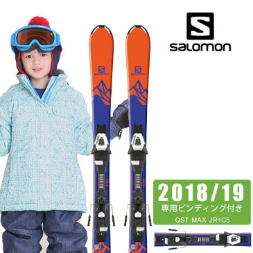サロモン salomon ジュニア スキー板 セット金具付 QST MAX JR+C5 キューエスティー マックス