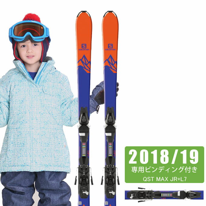 サロモン salomon ジュニア スキー板 セット金具付 QST MAX JR+L7 キューエスティー マックス