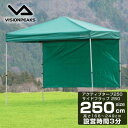 ワンタッチタープテント アクティブタープ250+サイドフラッ...