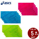 【まとめ買いで最大10％OFF！〜4/17 9:59】アシックス スポーツタオル ジャカードフェイスタオル 3033A194 asics