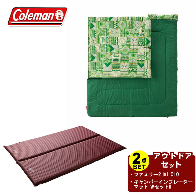 コールマン シュラフ マット2点セット ファミリー2 in1 C10+キャンパーインフレーターマット WセットII 2000027256+2000032353 Colemanのサムネイル