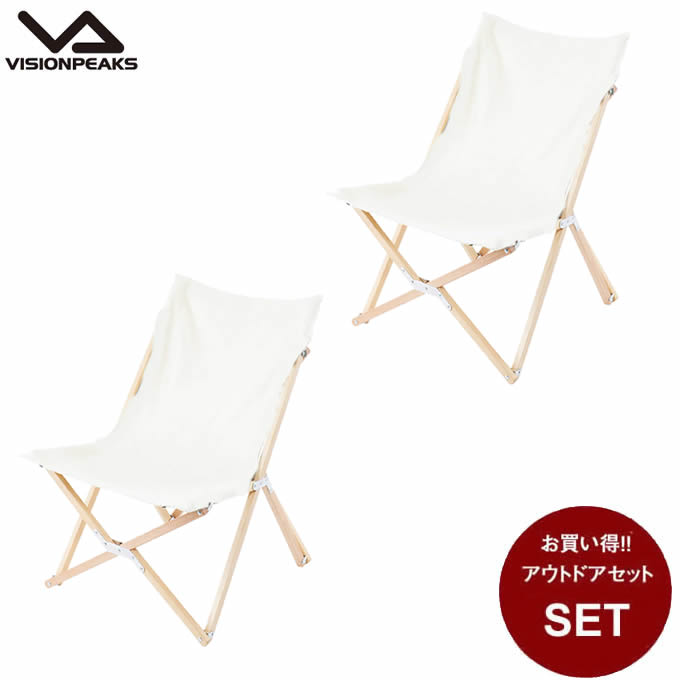 アウトドアチェア セット クラシックバタフライチェア VP160405I09 ビジョンピークス VISIONPEAKS