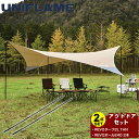 【最大10%OFFクーポン発行中!5/1 0:00〜5/5 23:59】 ユニフレーム UNIFLAME タープ ポール2点セット REVOタープ2L TAN+...