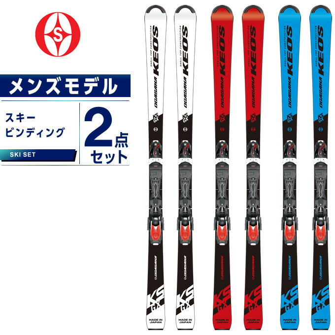オガサカ OGASAKA スキー板 セット金具付 メンズ スキー板+ビンディング KS-GX +PR11 GW